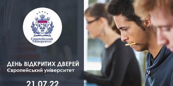 ЗАПРОШУЄМО 21 ЛИПНЯ НА ДЕНЬ ВІДКРИТИХ ДВЕРЕЙ