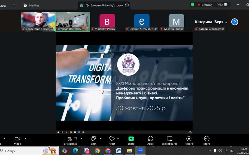 Участь у ХХХІ Міжнародній науково-практичній конференції на тему: „Цифрова трансформація в економіці, менеджменті і бізнесі. Проблеми науки, практики і освіти.”