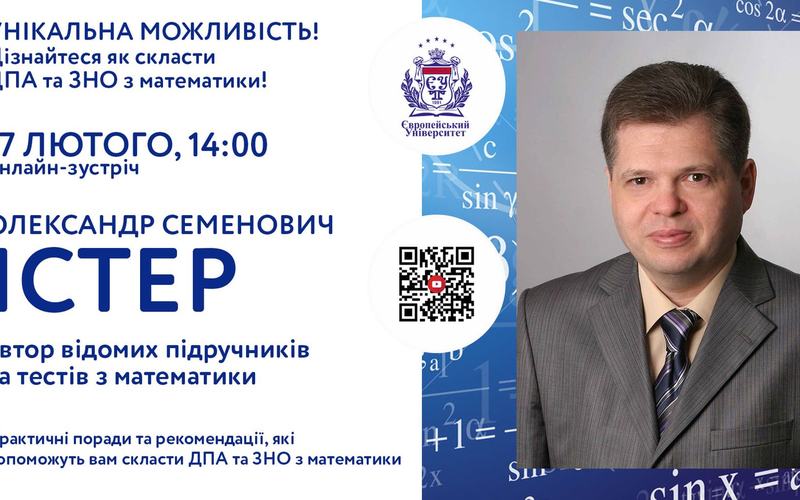 ЗАПРОШУЄМО НА УНІКАЛЬНУ ЗУСТРІЧ!