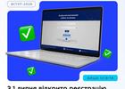 З 1 липня розпочалась реєстрація електронних кабінетів на порталі ЄДЕБО		 