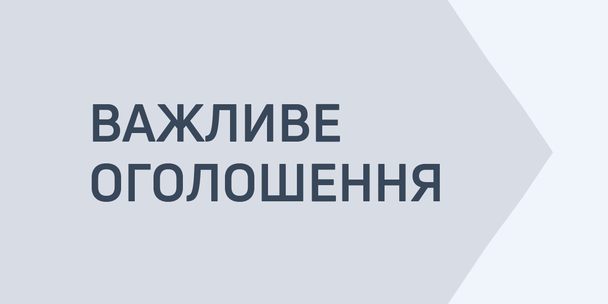 Відбудеться відкрита лекція