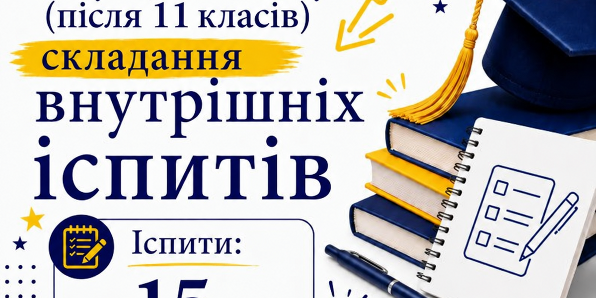 Вступні співбесіди для здобуття освітньо-кваліфікаційного рівня "Фаховий молодший бакалавр" додатковий набір