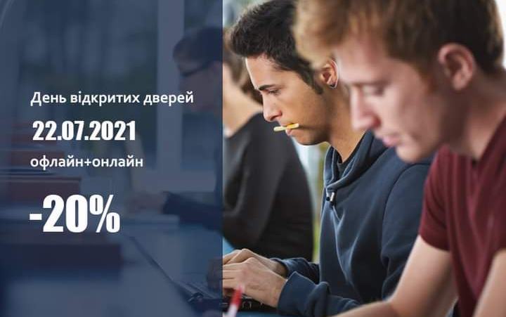 Запрошуємо на онлайн та офлайн день відкритих дверей в Європейський університет 