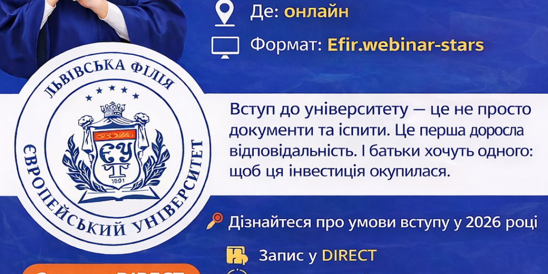 Запрошуємо  на онлайн День відкритих дверей