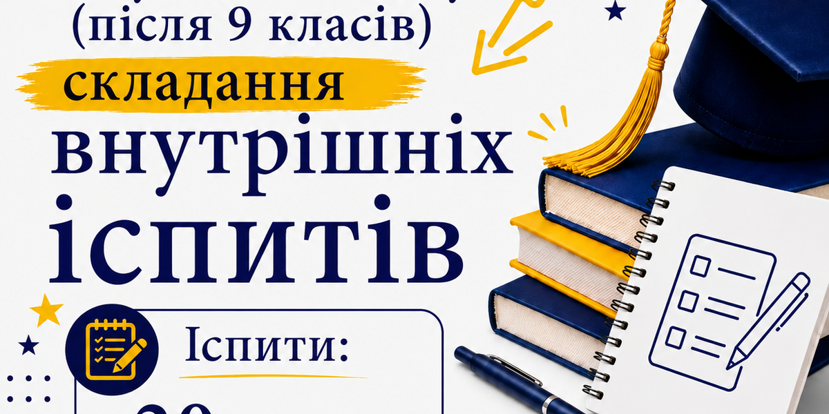 20 серпня пройдуть вступні іспити до бізнес-коледжів Європейського університету