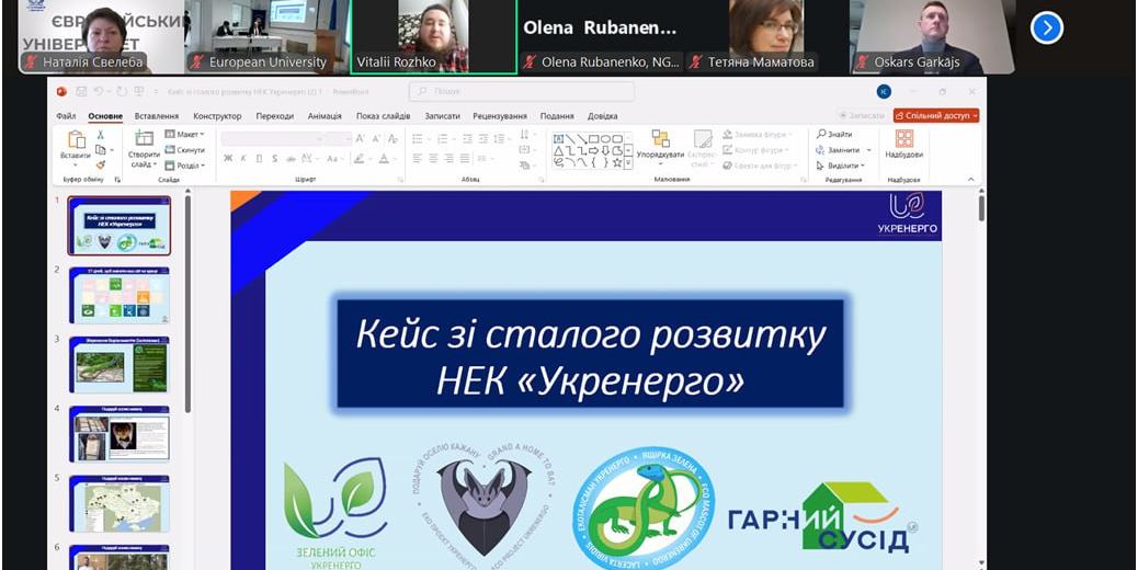 Участь у роботі І Міжнародної науково-практичної конференції «Україна 2025: виклики та перспективи сталого розвитку».