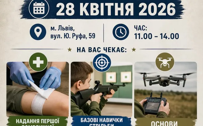 Ознайомче заняття від Центру національно-патріотичного виховання «Лідер»
