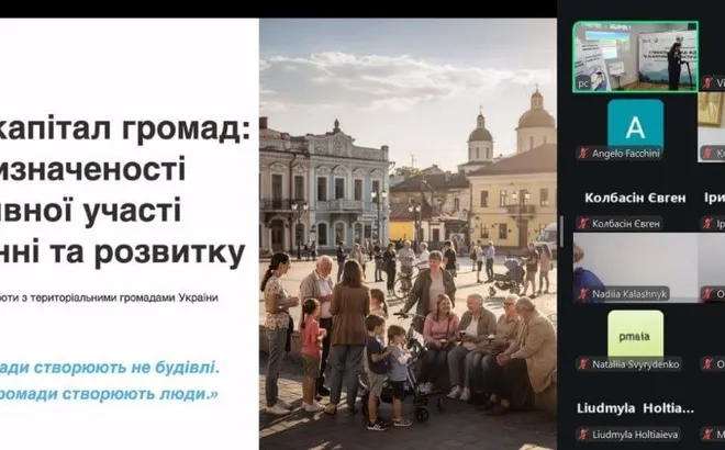 Участь у міжнародному воркшопі «Стійкість громад: від даних та аналітики до практичних рішень».