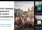Участь у міжнародному воркшопі «Стійкість громад: від даних та аналітики до практичних рішень».
